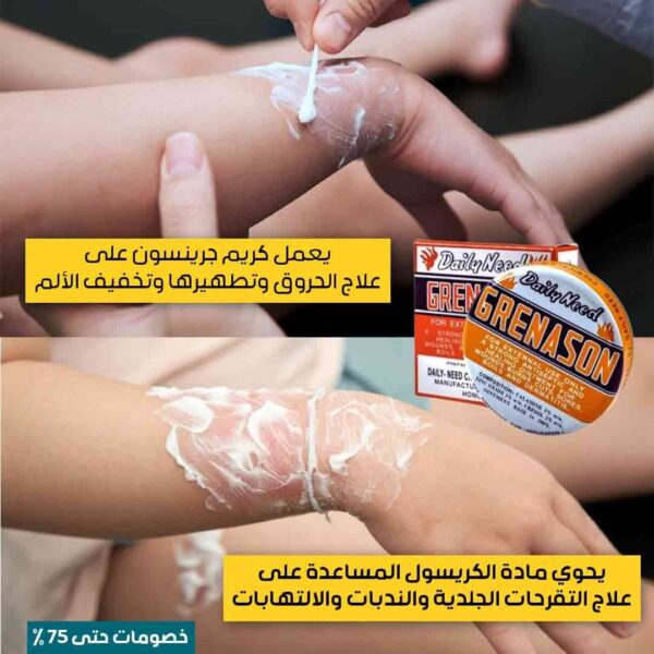 Grenason Cream thumbnail 4
