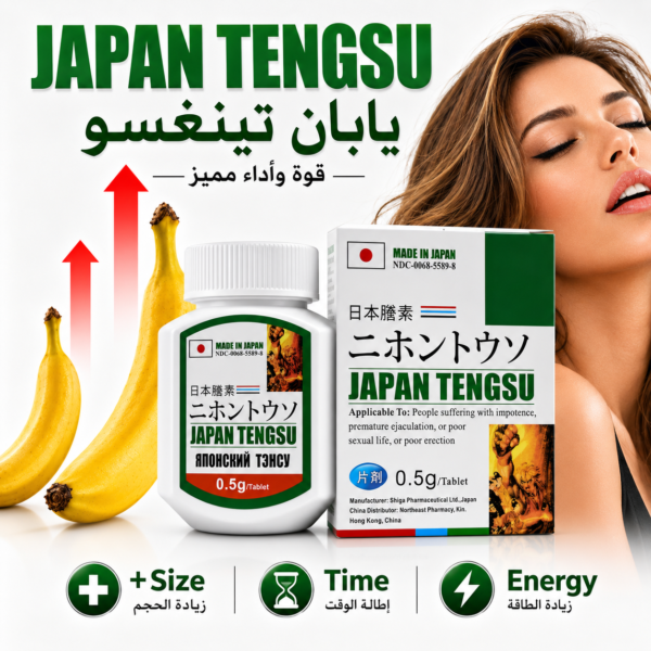 TENGS Japan Ten’gsu Men Capsules كبسولات تنغسو اليابانية تنغسو للرجال