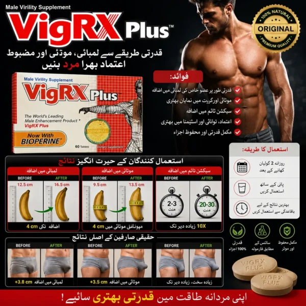 VigRX Plus Enhancement Penis For Male Tablets