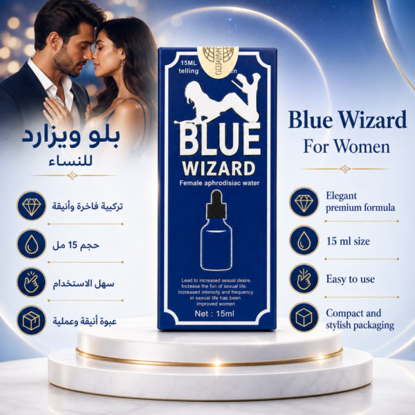 Blue Wizard for Women بلو ويزارد للنساء - تعزيز الرغبة الجنسية والمتعة الحقيقية